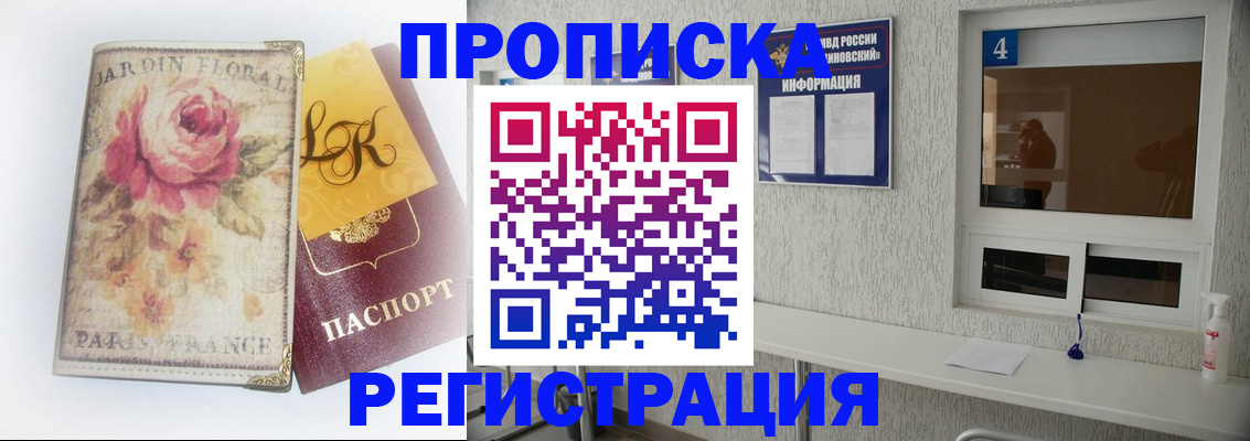 миграционный учет в Барабинске