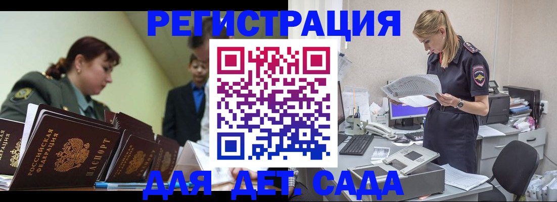 временная регистрация в квартире в Барабинске