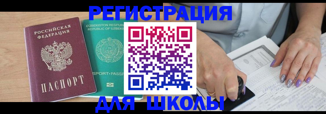 пропишу в квартире в Барабинске