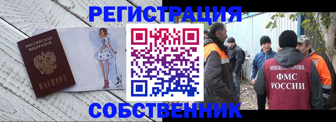 регистрация для дет. сада в Барабинске